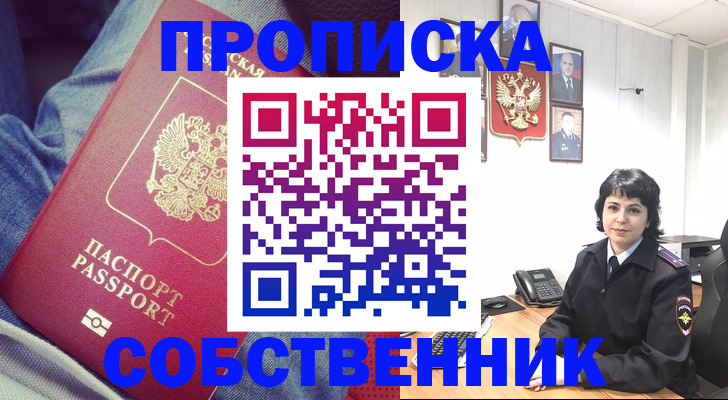 прописка паспорт в Добрянке