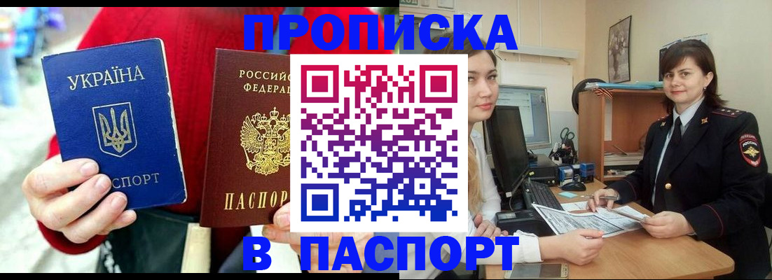 найти адрес прописки в Добрянке