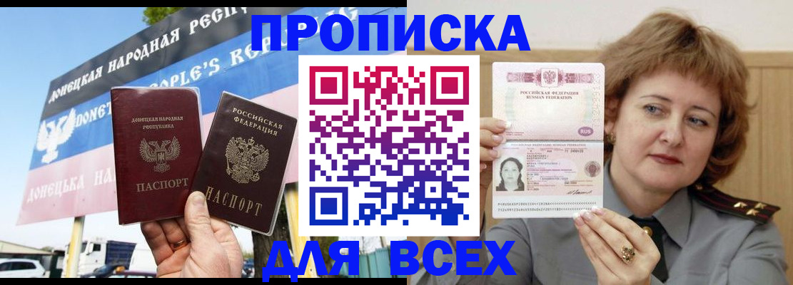 временная регистрация 2025 в Добрянке