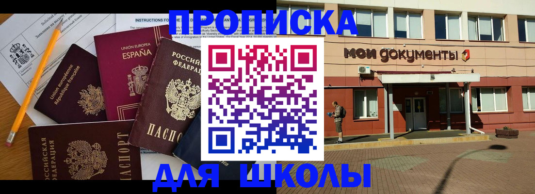 временная регистрация собственник в Добрянке