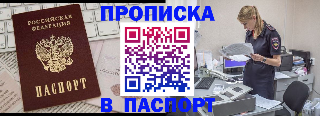 прописка паспорт в Добрянке